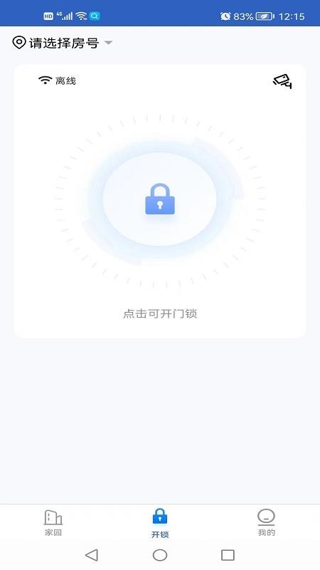 掌上葆力app图2