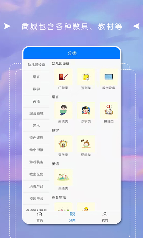 互联天成app图1
