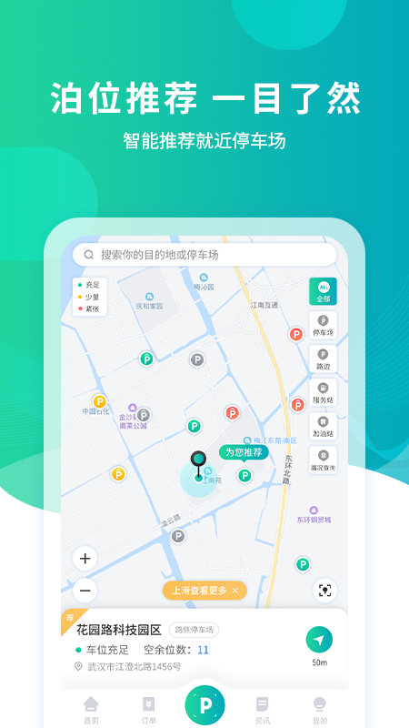 楚云停app图1
