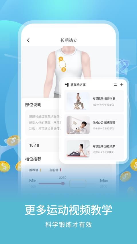 倍益康app图3