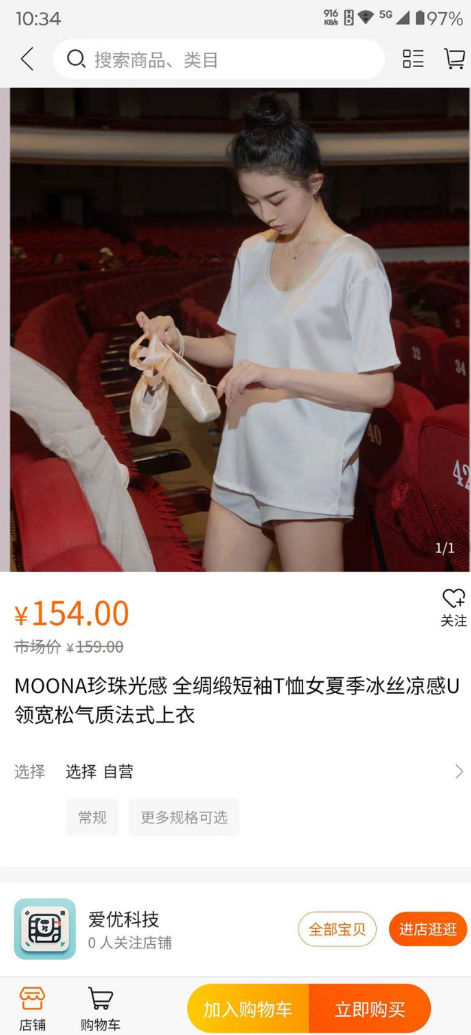 心壹云商官方版图2