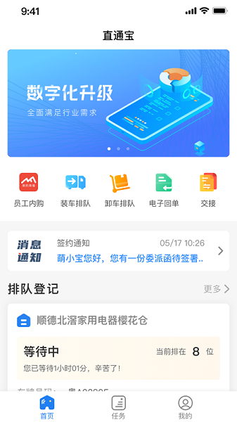 直通宝app图2