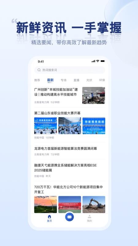 电力小秘书app
