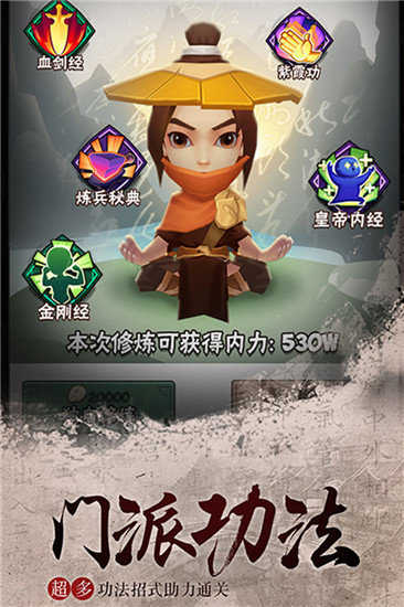 暴走大侠游戏图1