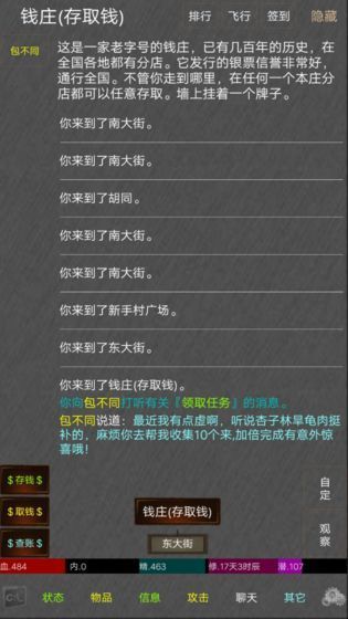 绝世高手图3