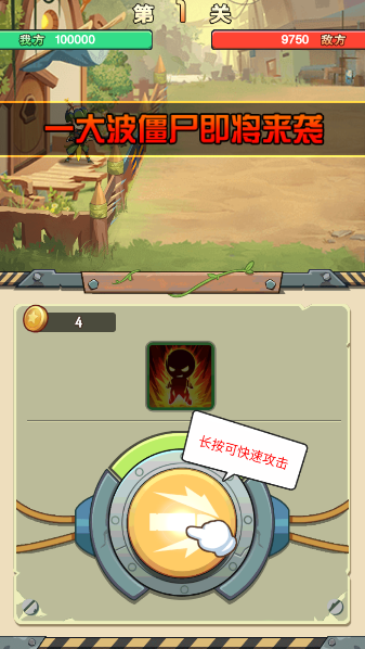 進化吧植物图1