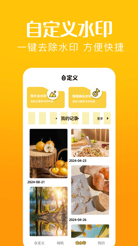 咔叽相机app图3