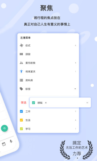耕耘app图3