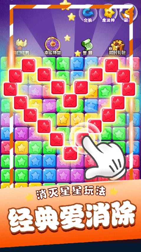 单机方块消除游戏图2