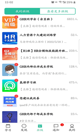 氢课app图2