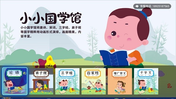 小学科学奥数app图1