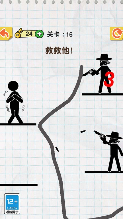 画线超级能手安卓版图3