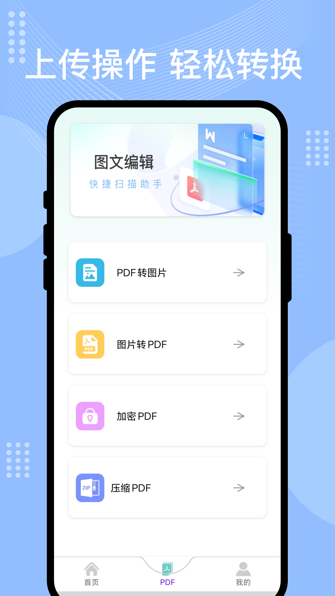 闪读识扫app图4