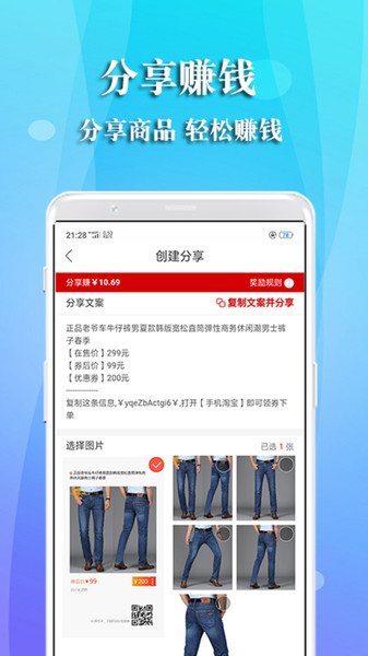 特惠街app图1
