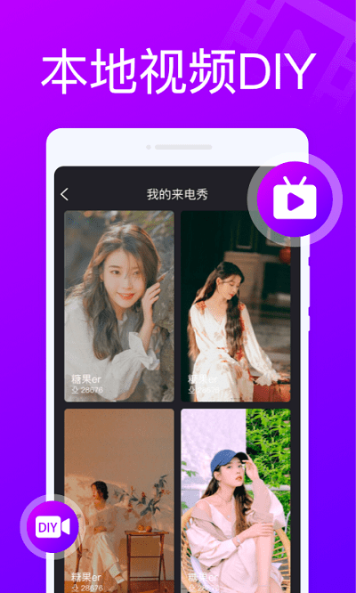 来电随心变app图3