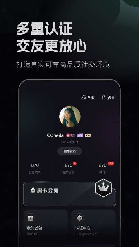 月色佳人app图2