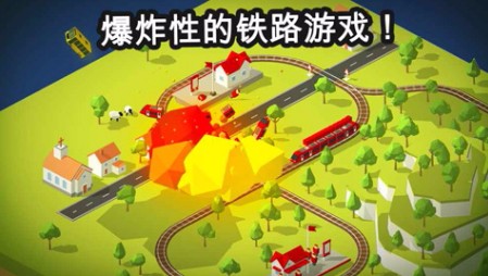 调度火车游戏图1