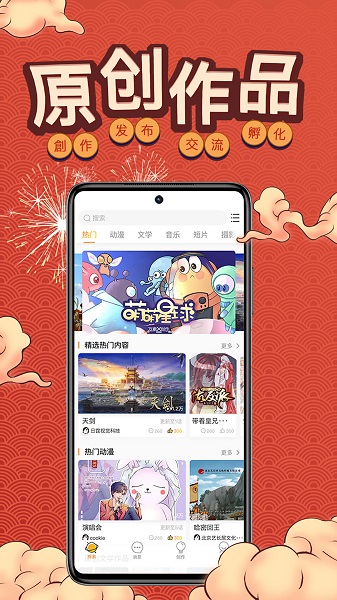 万象创作app图1
