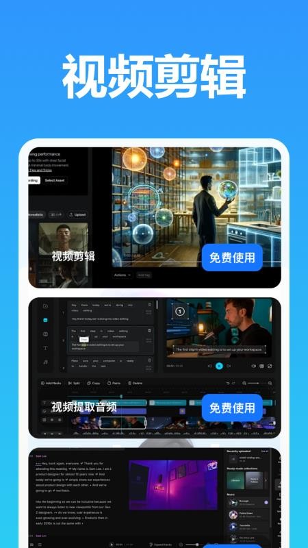 爆剪视频二创app