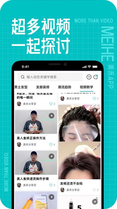 美禾软件图1