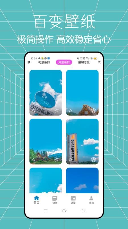 马上花记账app图3