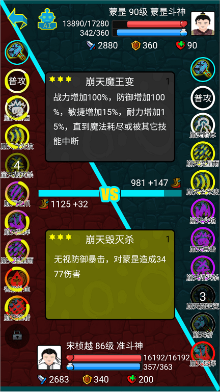 斗神大陆游戏图2