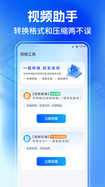 JPG格式转换工厂软件图2