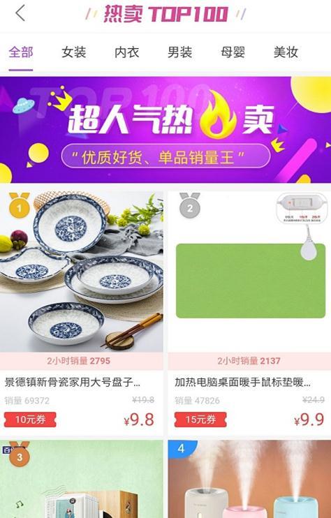 白菜优品app图1