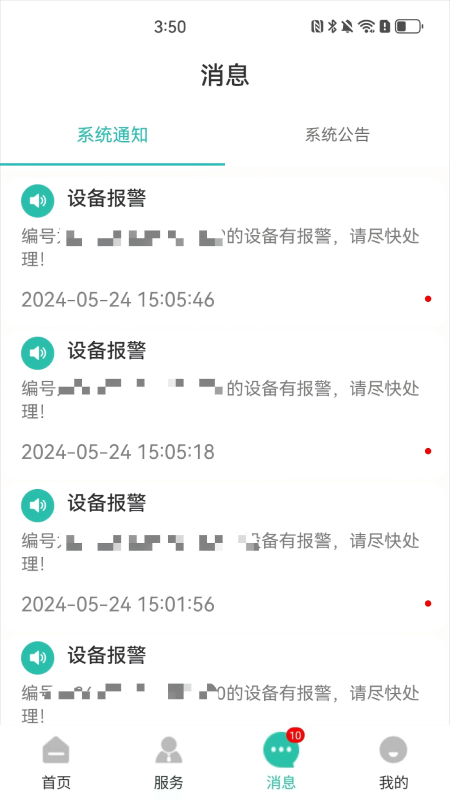 栾城市民通app图2
