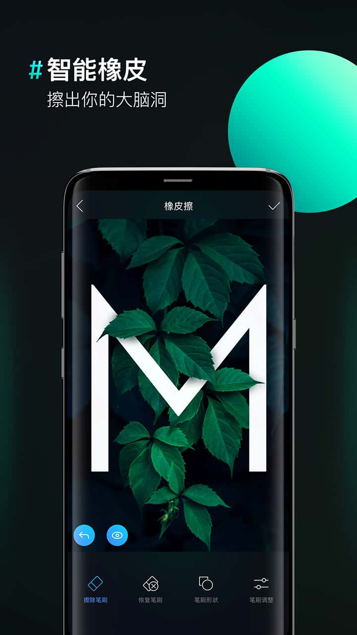 图片合成器软件图3