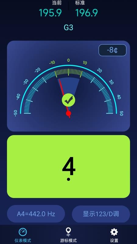 全民调音器app图1