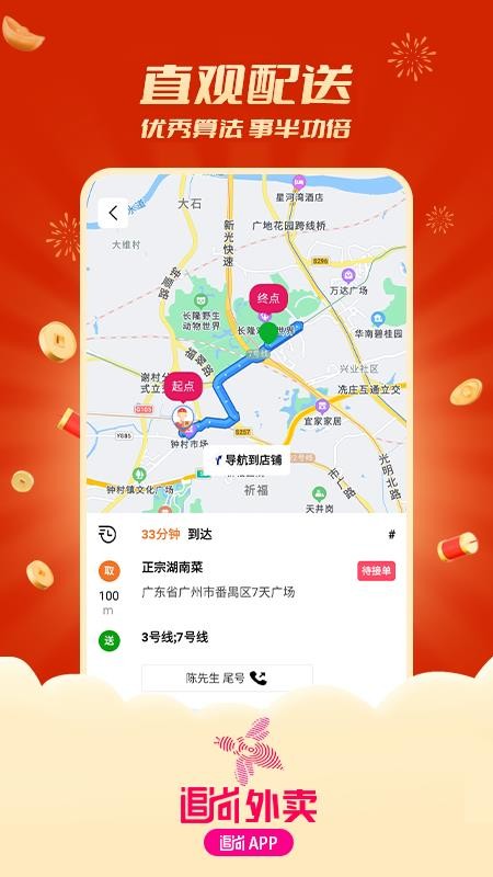 追尚骑手与上门app图3