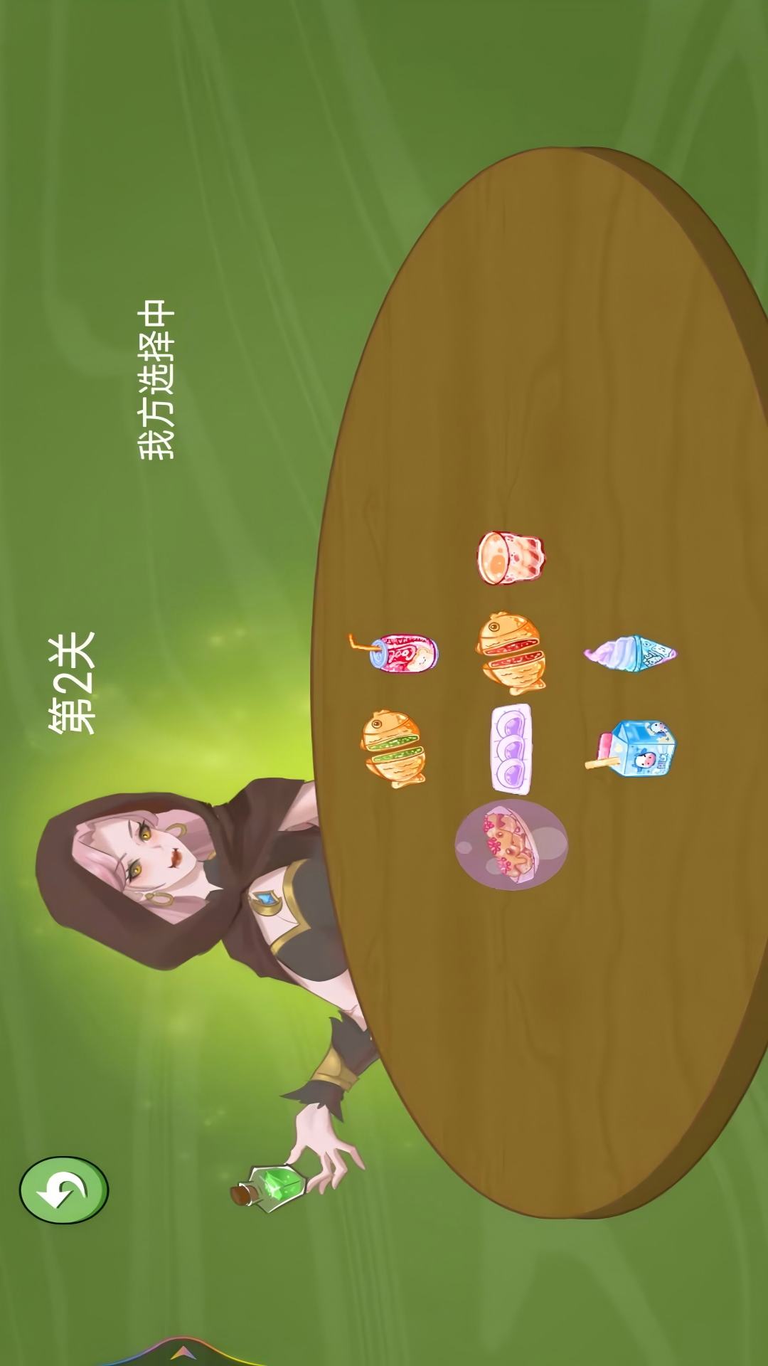 看谁活下来游戏图1