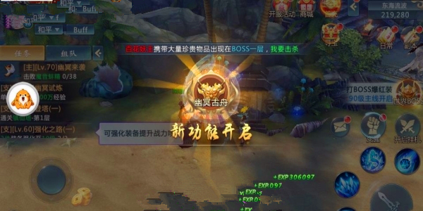 书剑武林手游图3