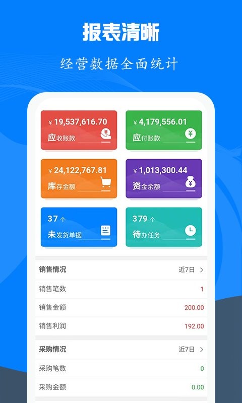 易管账app图2
