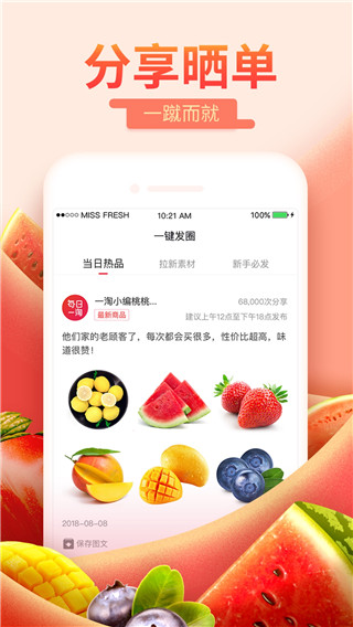每日一淘app图1