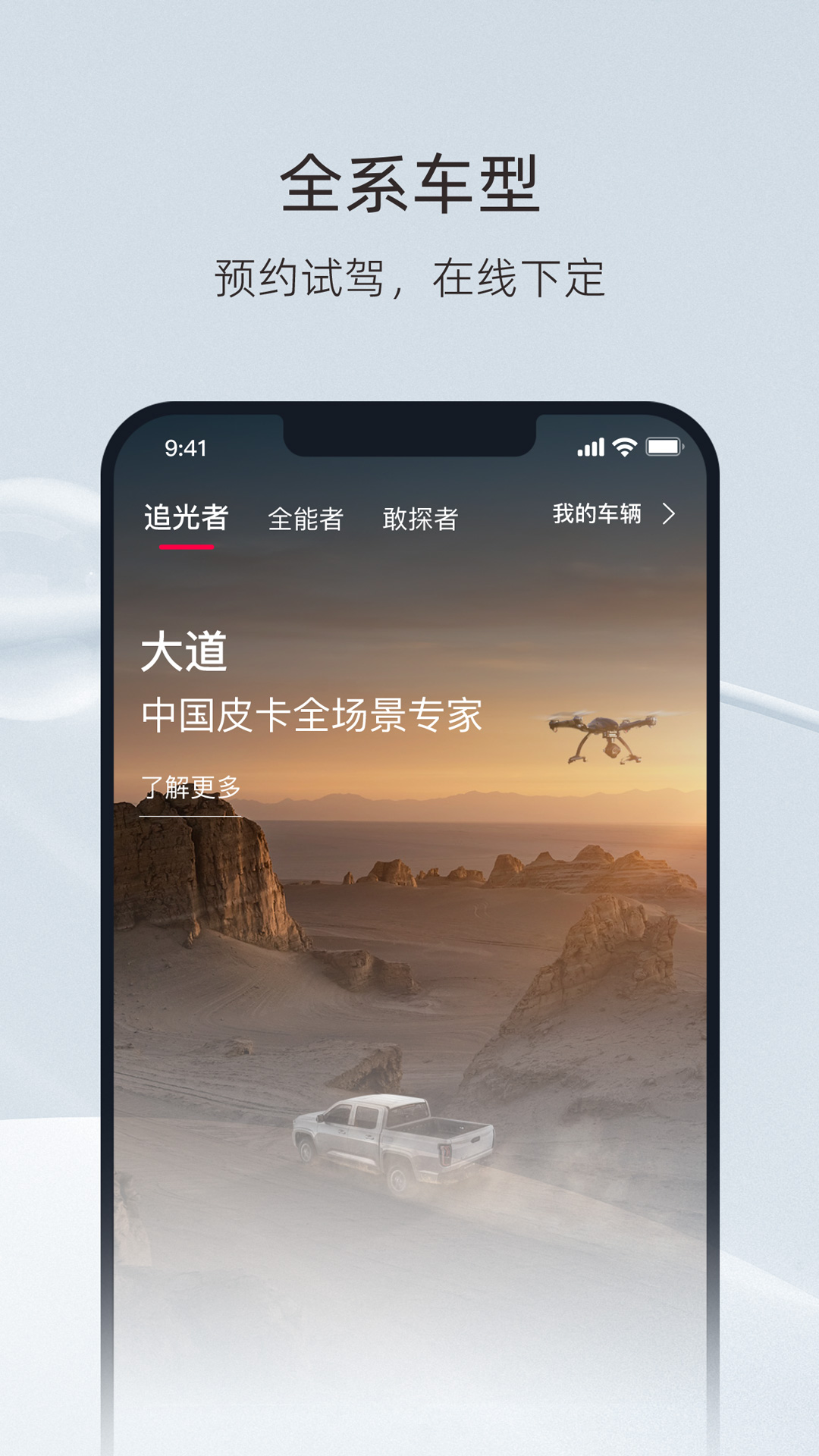 江铃大道最新版图2