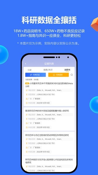 EviMed app图1