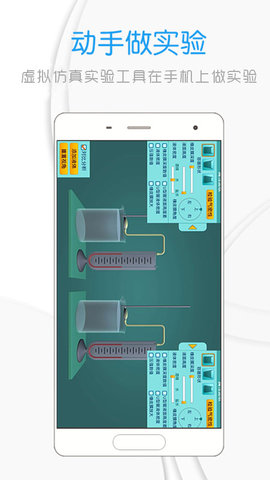 吃掉物理app图3