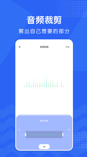 修音app图2