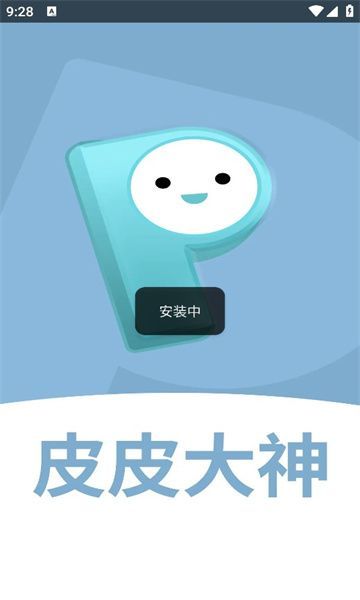 皮皮大神app