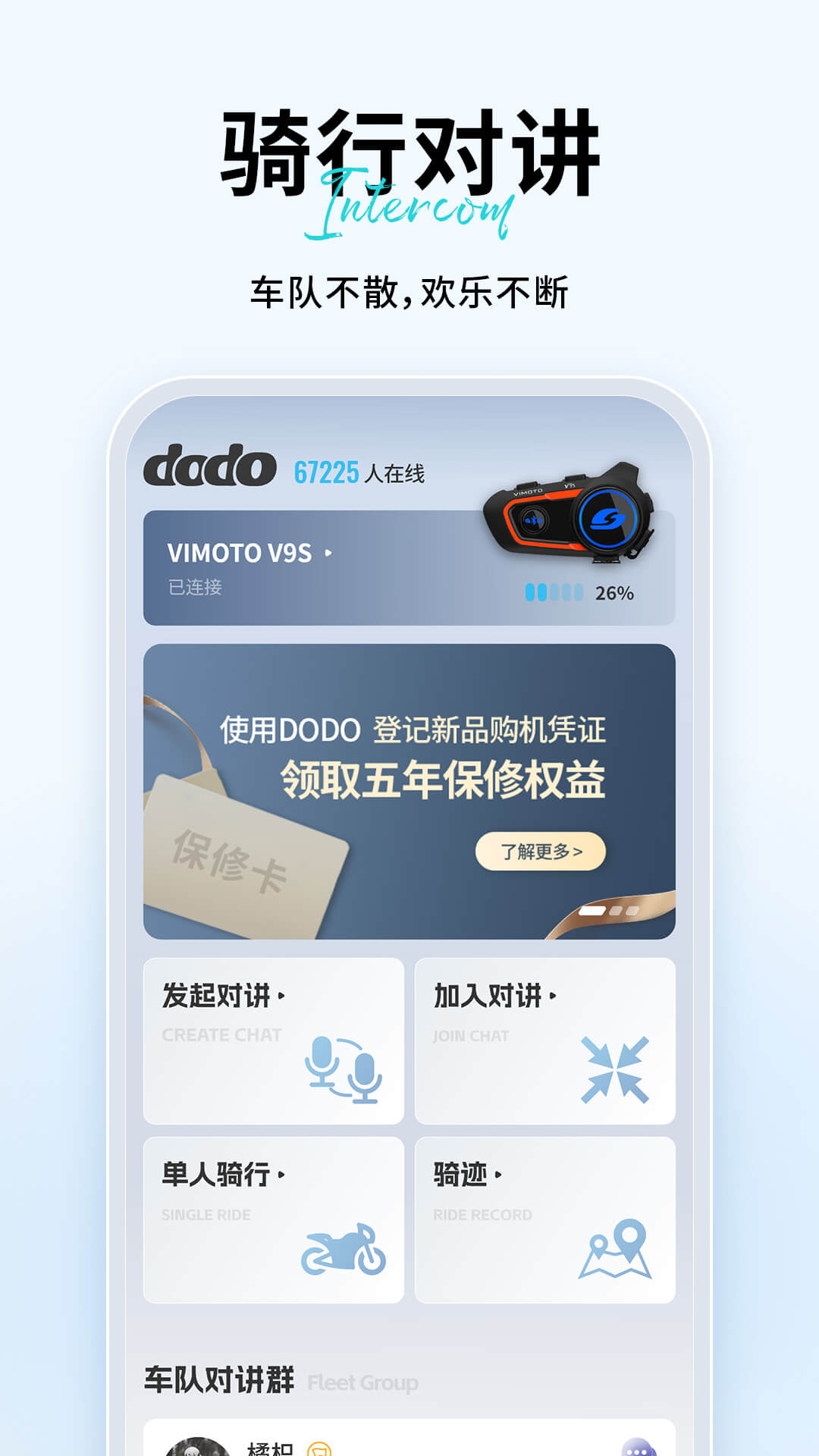 维迈通多多app图1