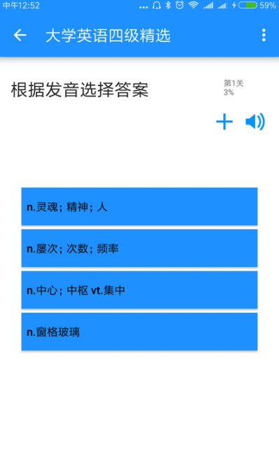 边走边听背单词app图3