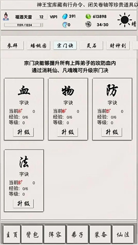 侠名记手游图1