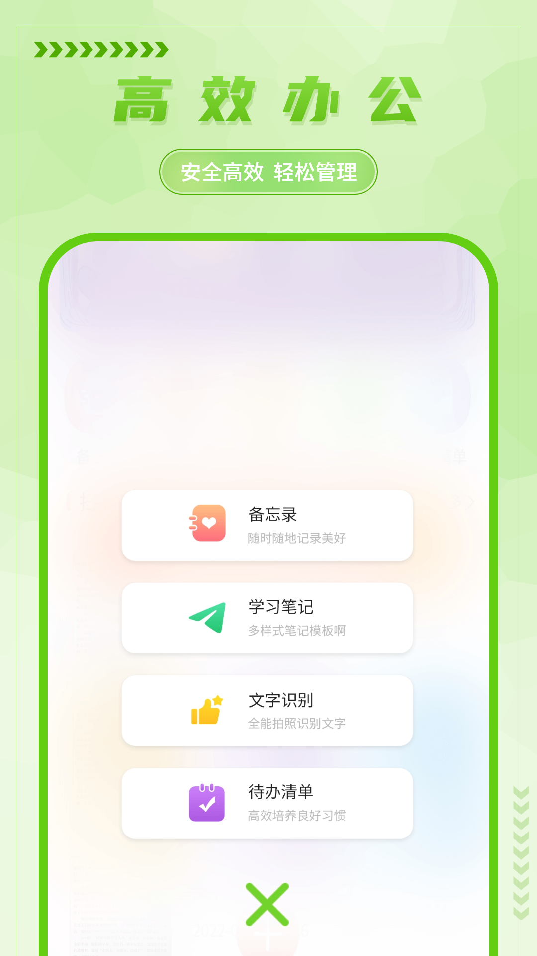 手写备忘录app图2