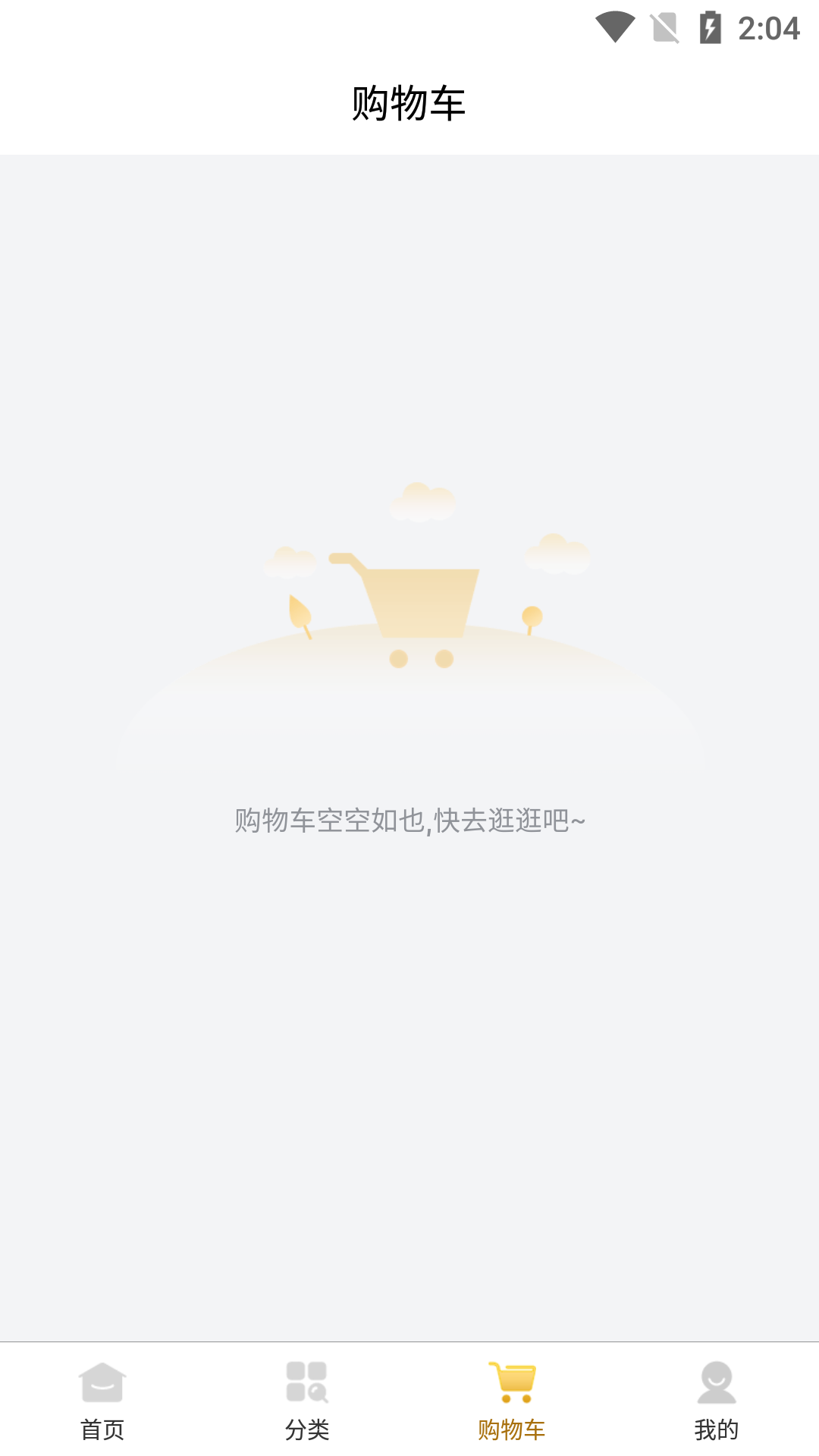 一优特乡村鲜app图1