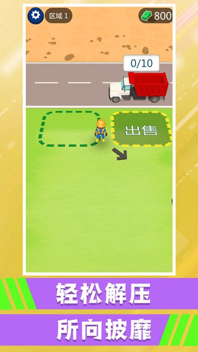 小小花园挖呀挖安卓版图2