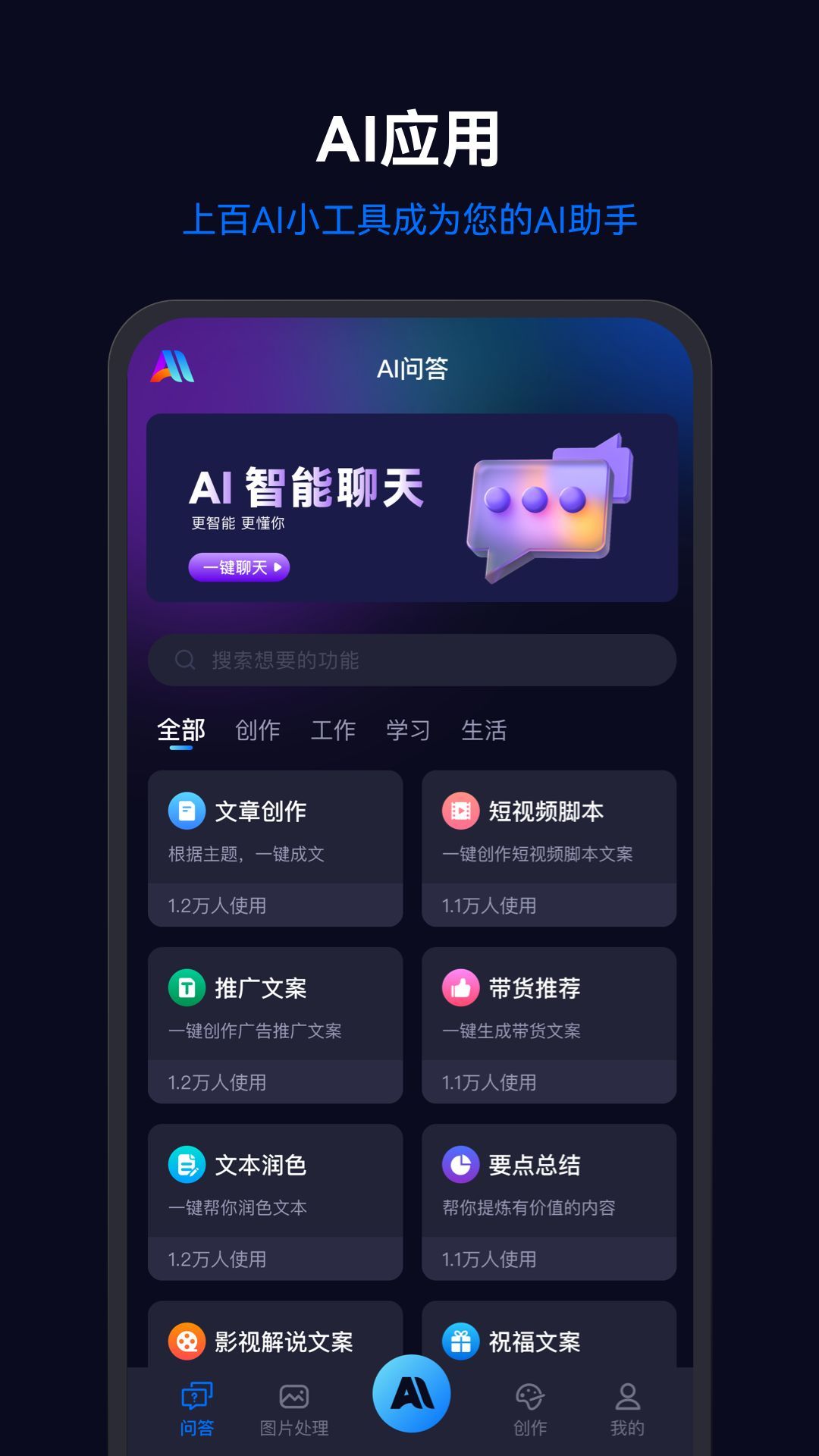 乐一图app