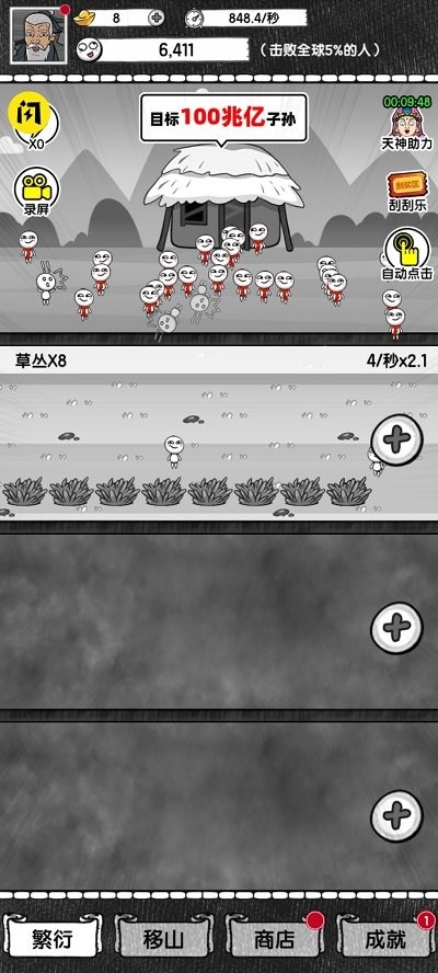 愚公来了最新版