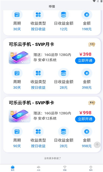 哆猫app图3